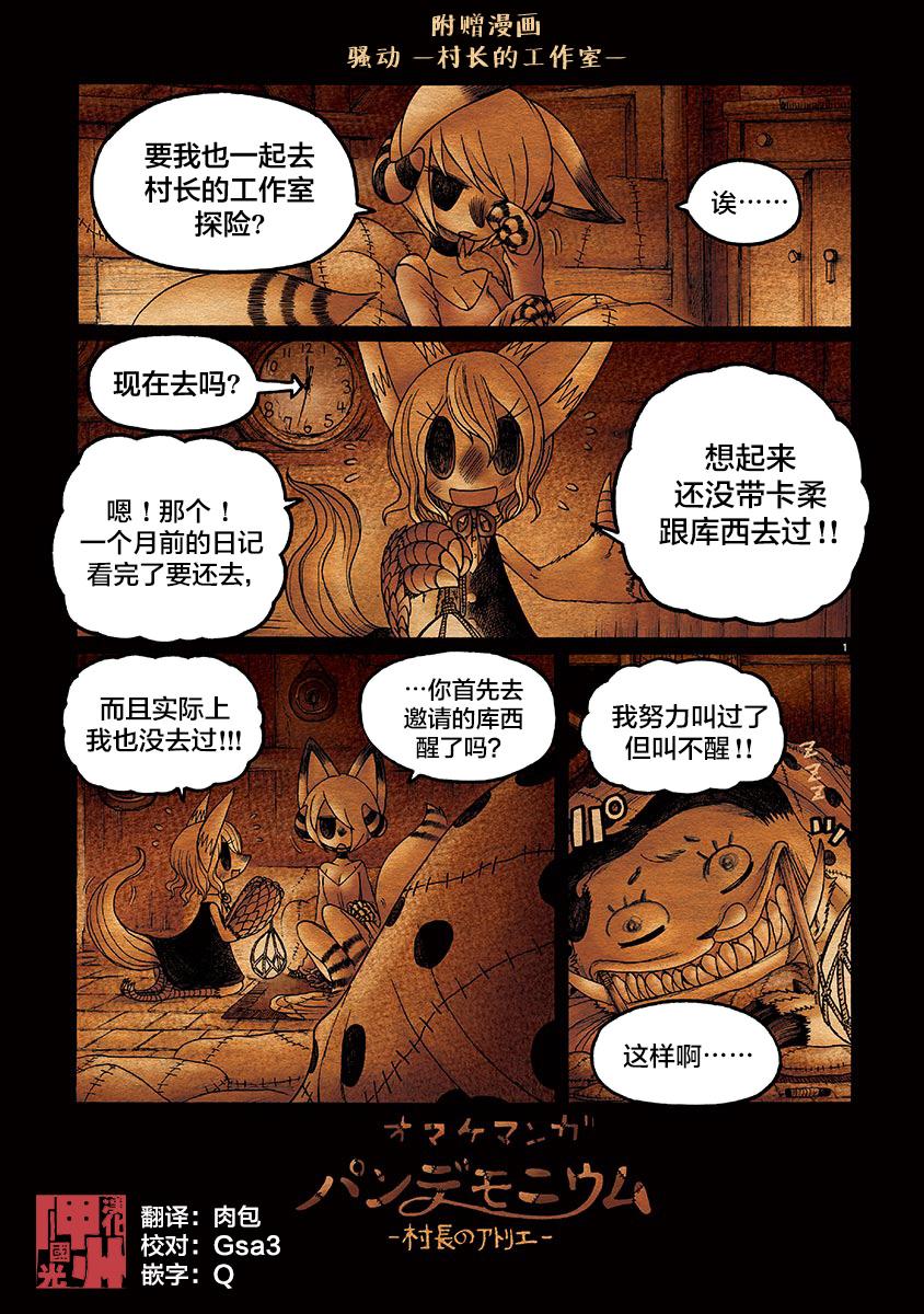 番外0