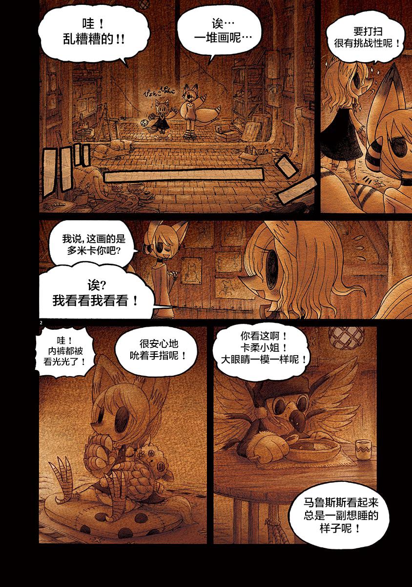 番外1