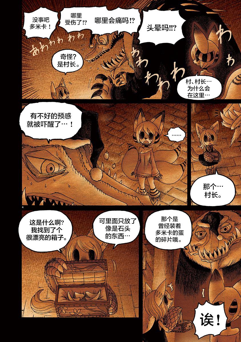 番外3
