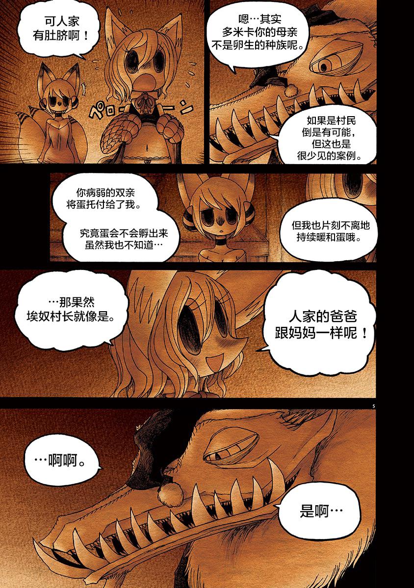 番外4