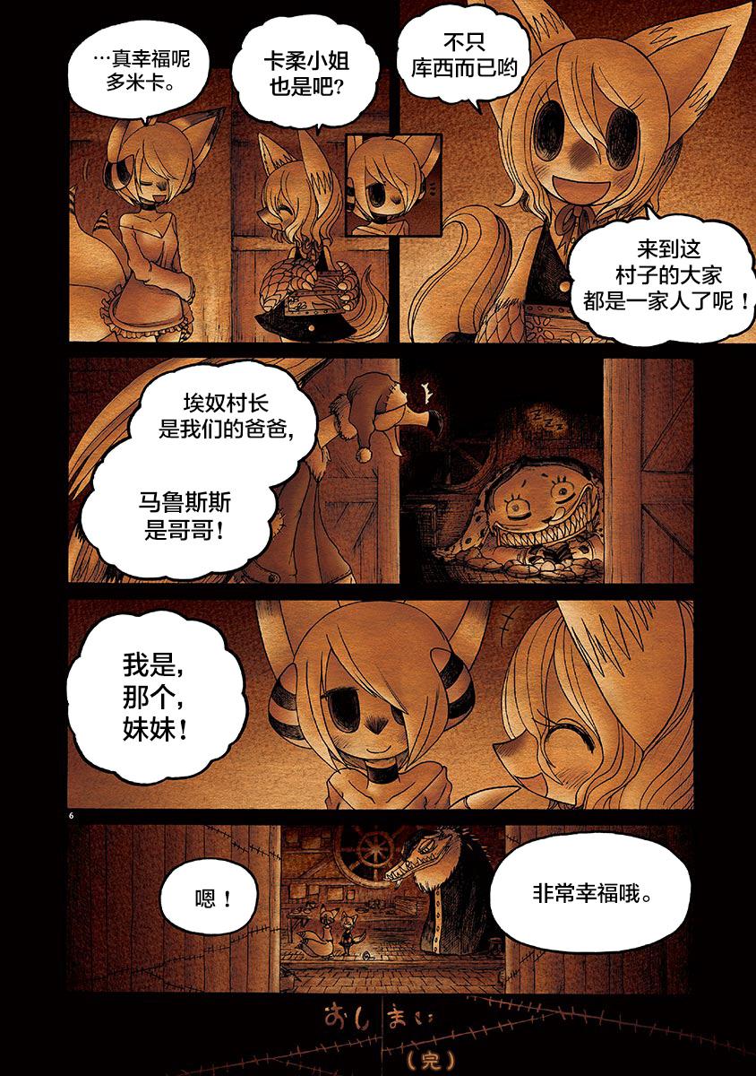 番外5