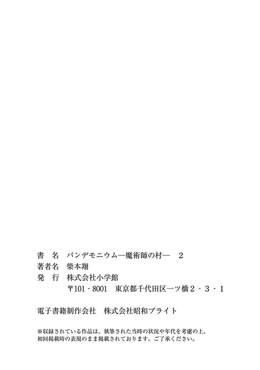 番外7