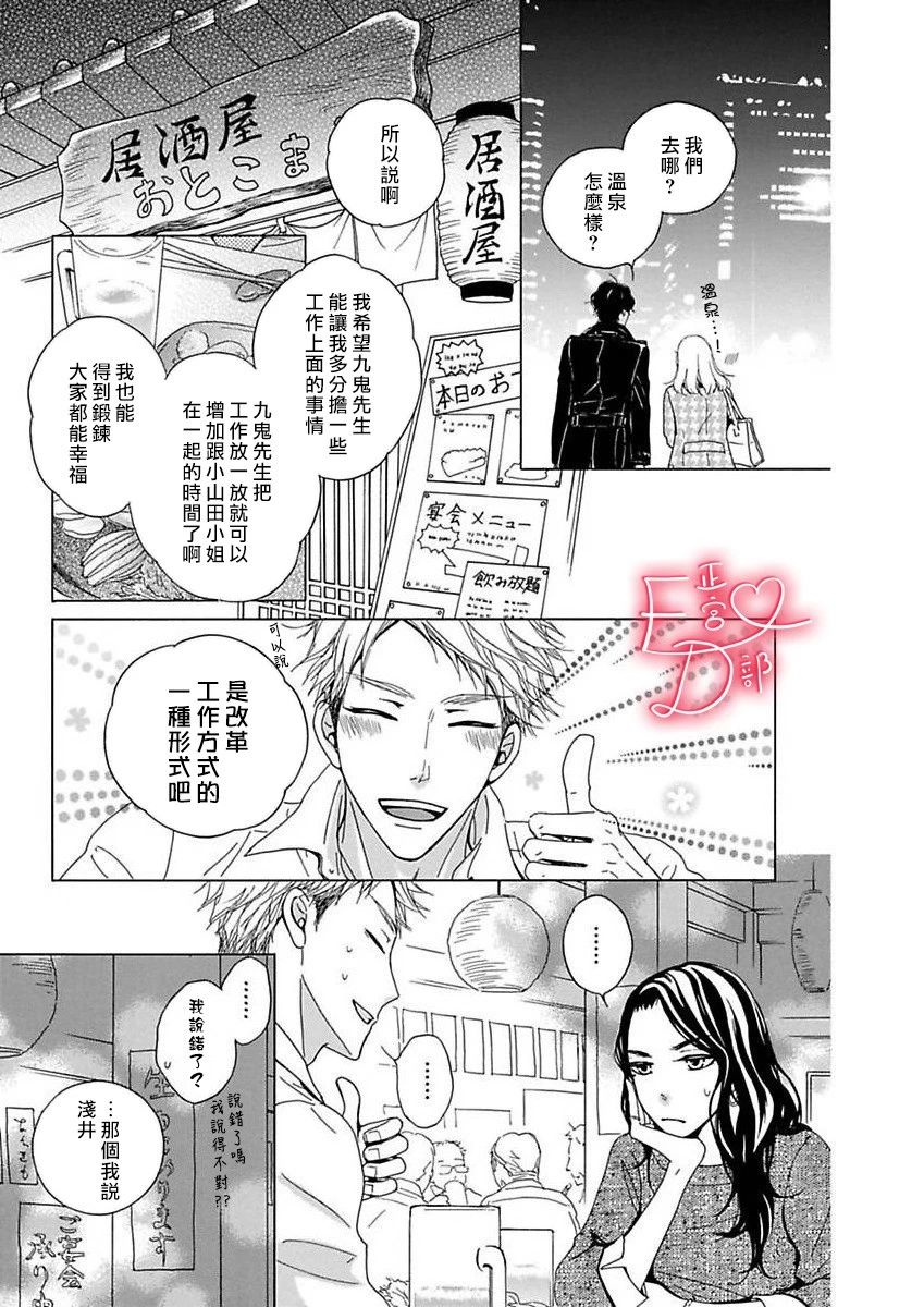 第12话4
