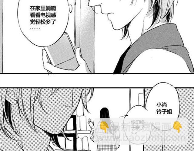 第3话 体育活动果然很无聊10