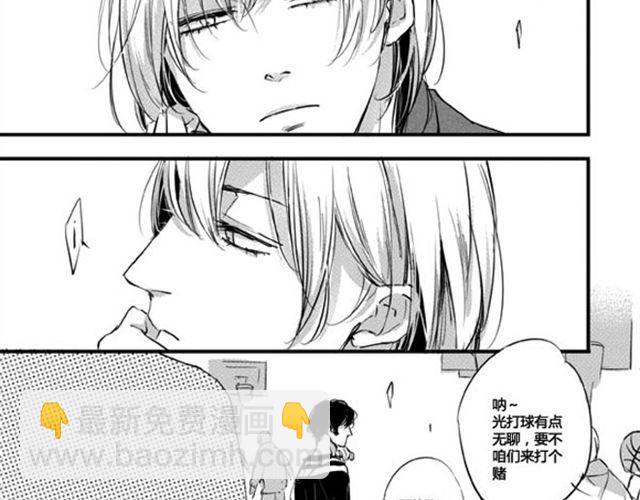 第3话 体育活动果然很无聊2