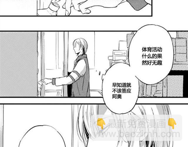 第3话 体育活动果然很无聊9