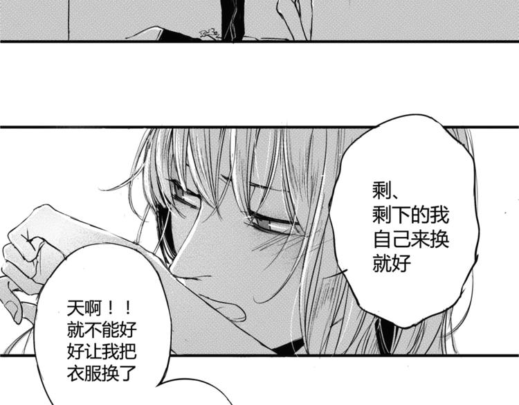 第11话  你喜欢我吗？14
