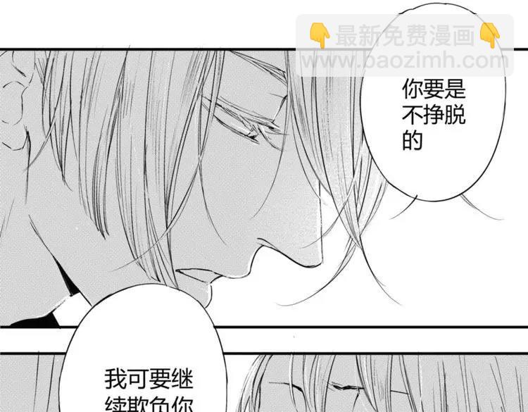第11话  你喜欢我吗？22