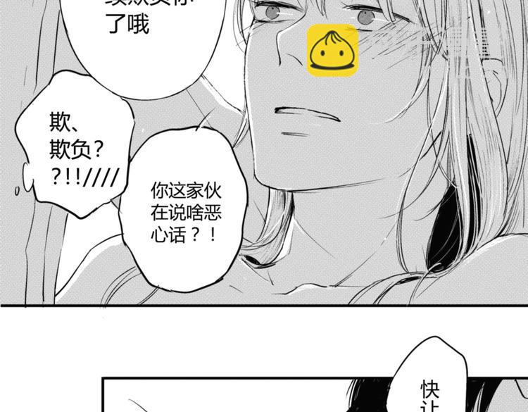 第11话  你喜欢我吗？23