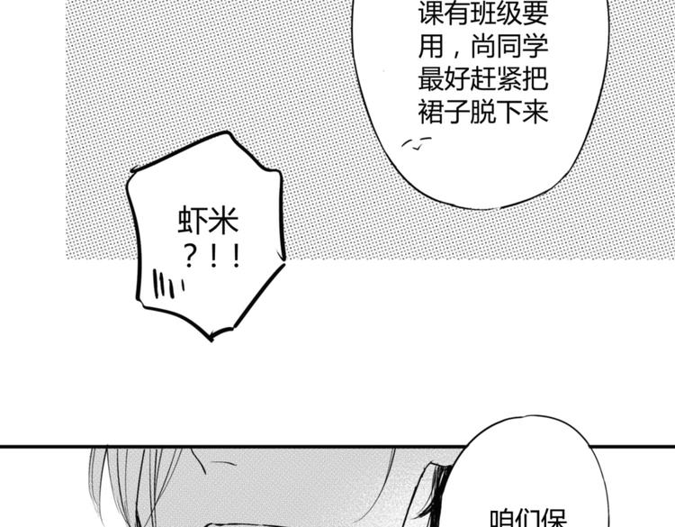 第11话  你喜欢我吗？33