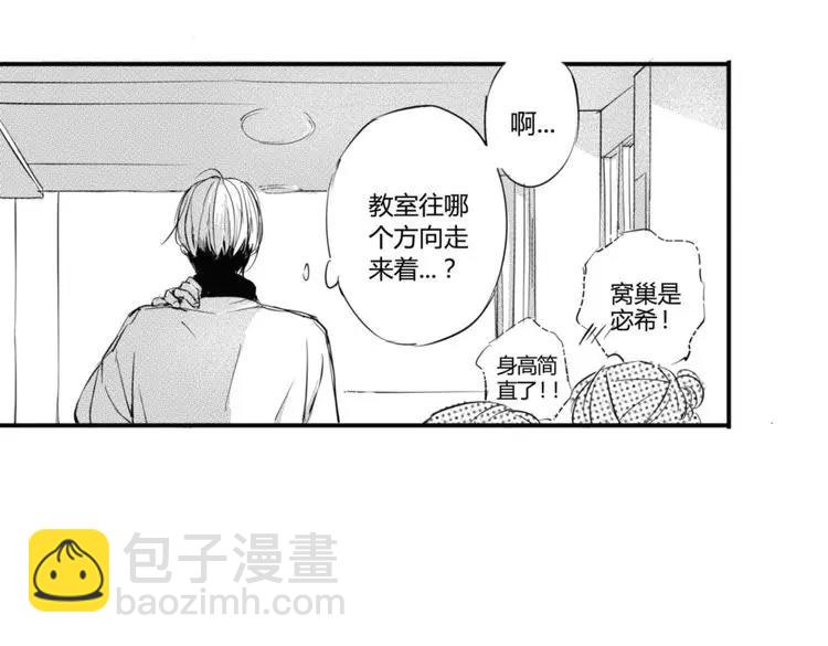 第11话  你喜欢我吗？37
