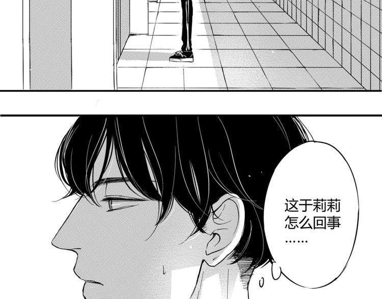 第28话 你们亲吻了吗？11