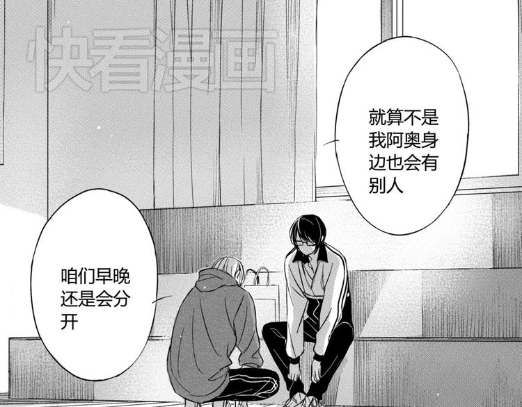 第28话 你们亲吻了吗？29