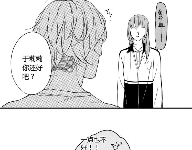 第28话 你们亲吻了吗？3