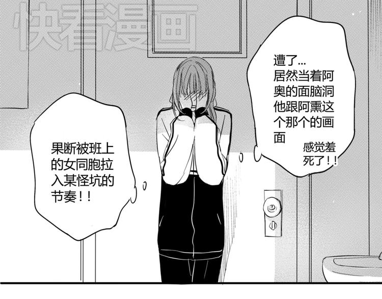 第28话 你们亲吻了吗？8