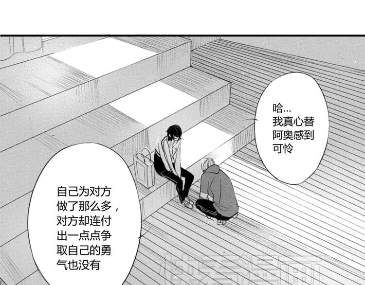 第29话  可是你有阿奥0