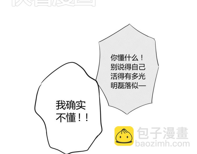 第29话  可是你有阿奥3