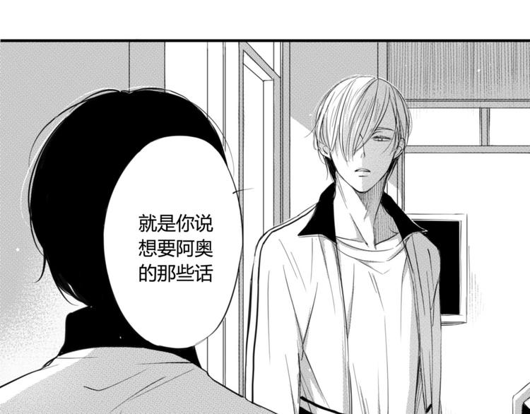 第29话  可是你有阿奥31