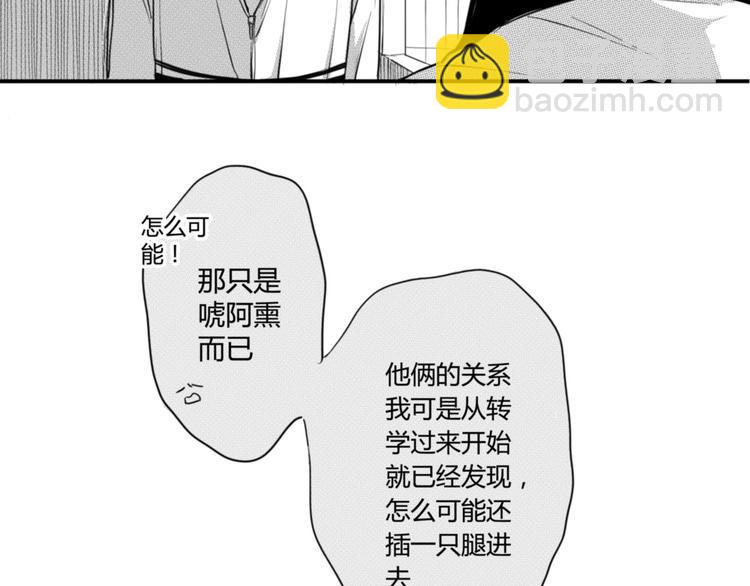 第29话  可是你有阿奥33