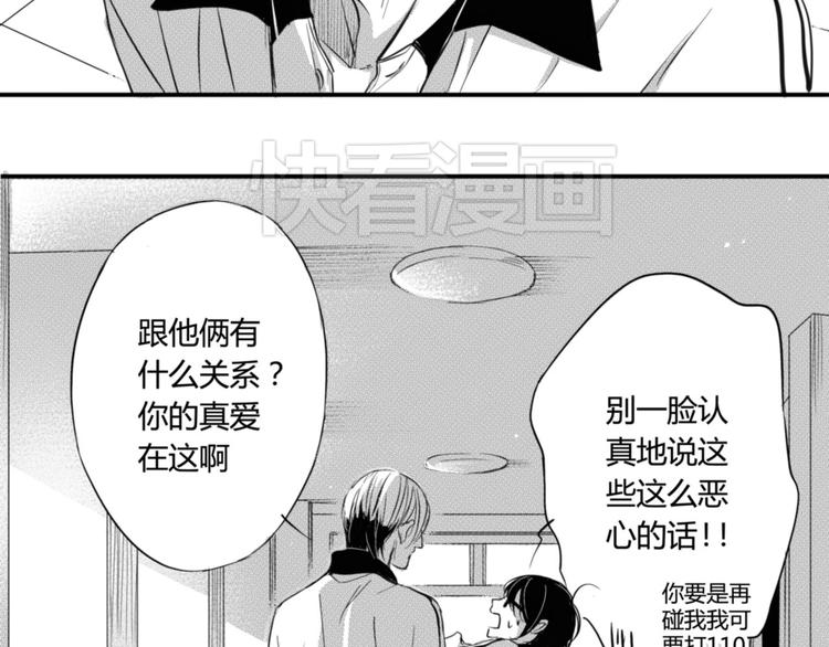 第29话  可是你有阿奥37