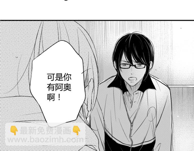 第29话  可是你有阿奥4