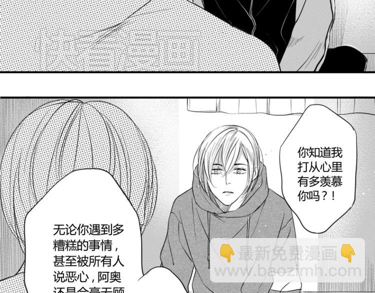 第29话  可是你有阿奥5