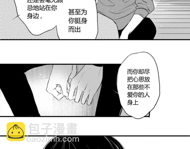 第29话  可是你有阿奥6