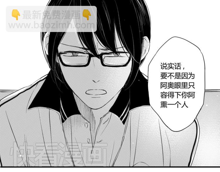 第29话  可是你有阿奥7