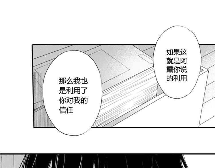第30话 你要多少吻都给你18