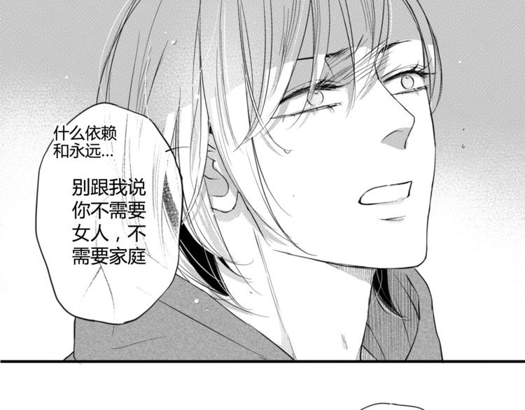 第30话 你要多少吻都给你21