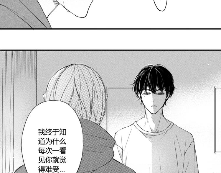 第30话 你要多少吻都给你3