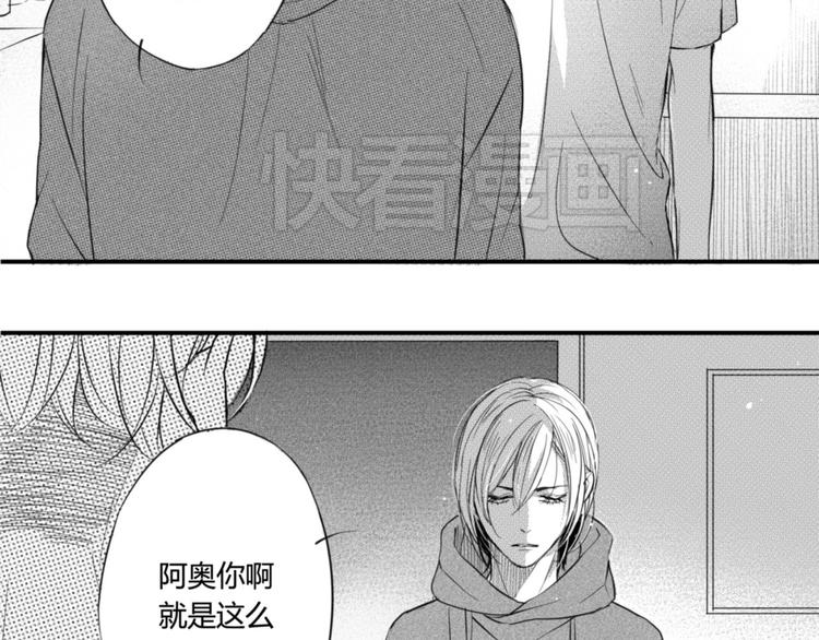 第30话 你要多少吻都给你4