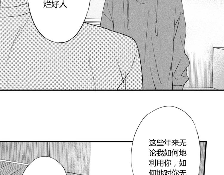第30话 你要多少吻都给你5