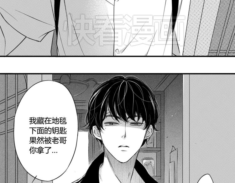 第33话 今晚住这吧1