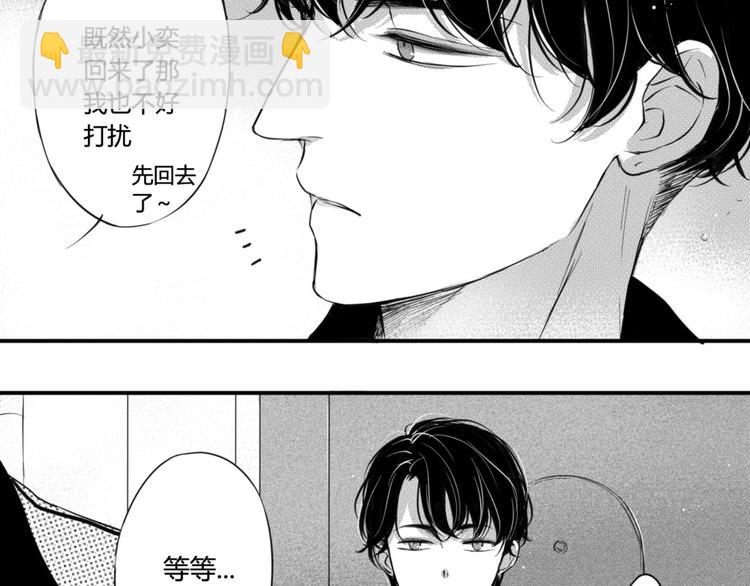 第33话 今晚住这吧12