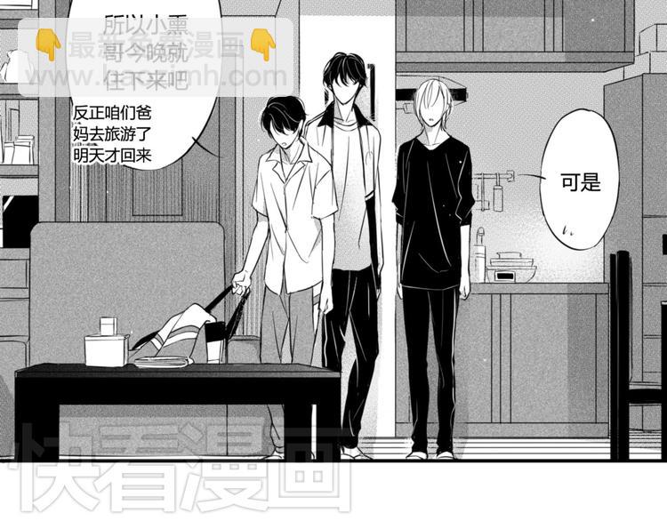第33话 今晚住这吧16