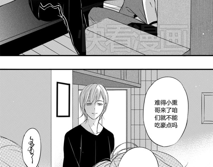 第33话 今晚住这吧25