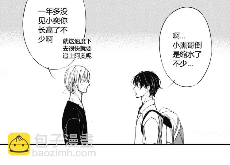 第33话 今晚住这吧8