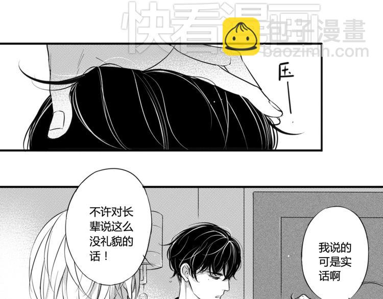 第33话 今晚住这吧9