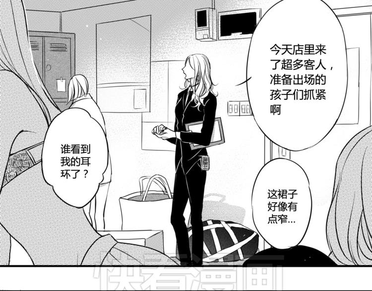 第36话 内心的痛苦3