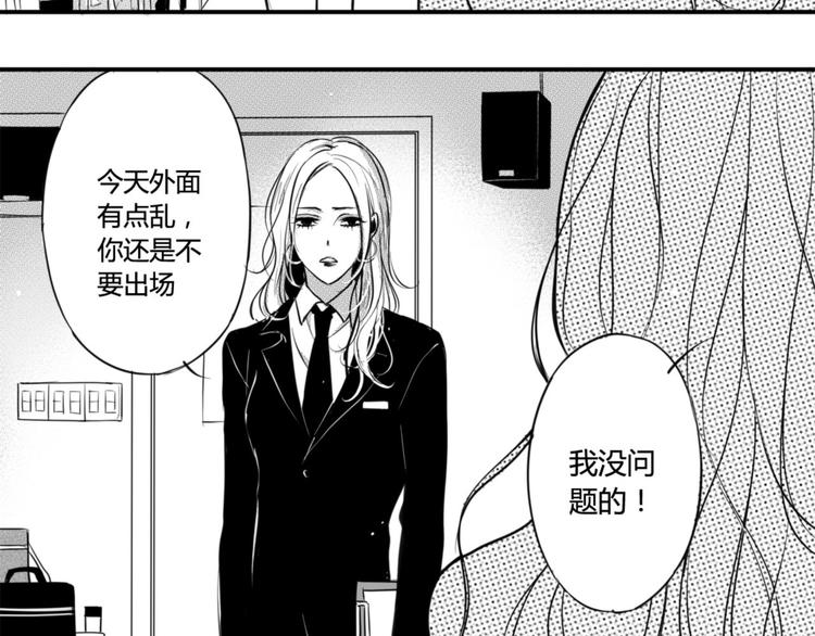 第36话 内心的痛苦5