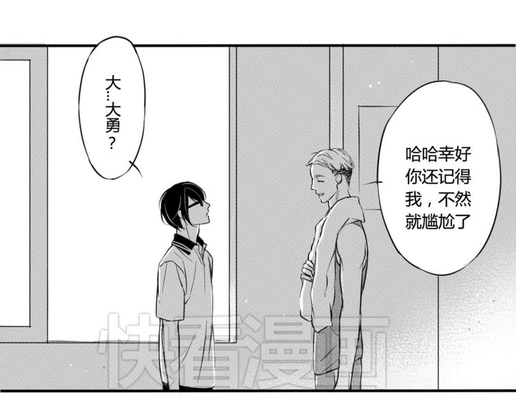 第39话 小尚的老相好！？10