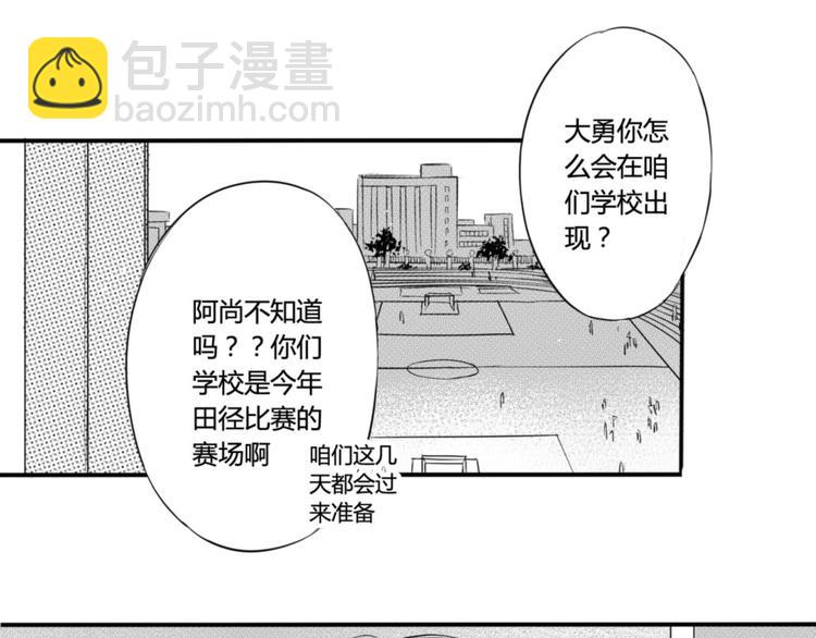第39话 小尚的老相好！？11