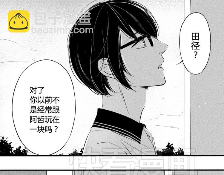 第39话 小尚的老相好！？12
