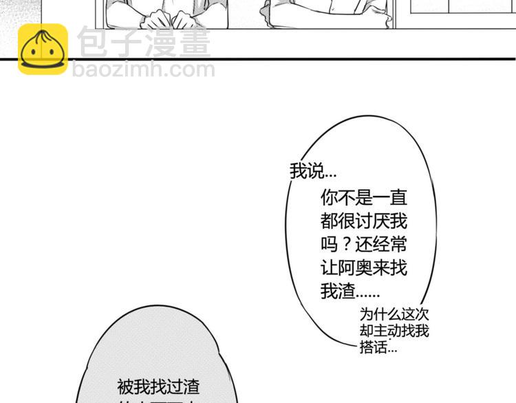 第39话 小尚的老相好！？2