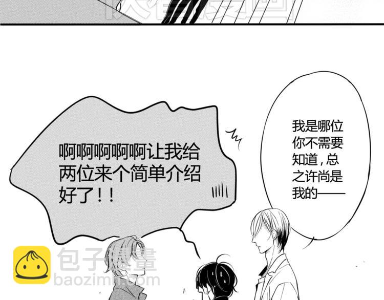 第40话 他是谁13
