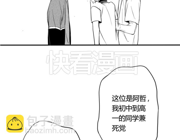 第40话 他是谁14