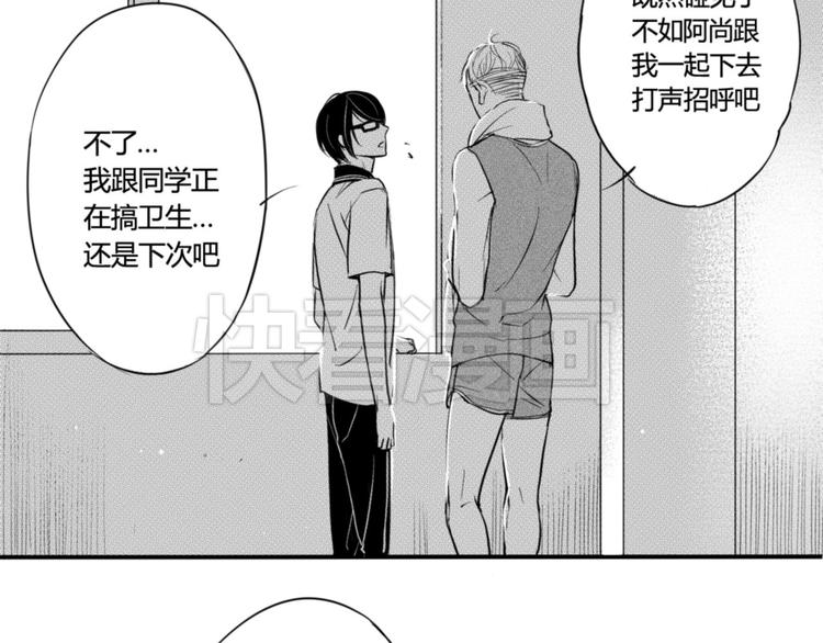 第40话 他是谁2
