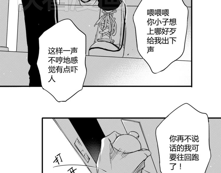 第40话 他是谁28