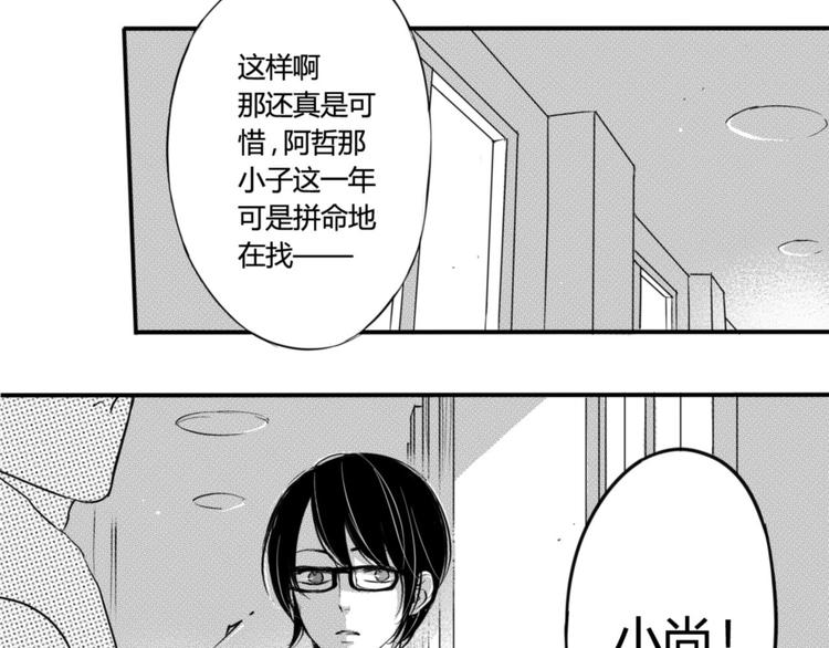 第40话 他是谁3